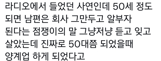 무당을 찾아갔더니 하는 말 : 부하를 많이 두고 잘 살 거야 | 인스티즈