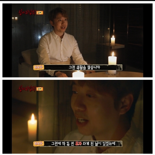 역대급 으로 무서웠다는 반응많은 어제자 심야괴담회 세번째사연 | 인스티즈