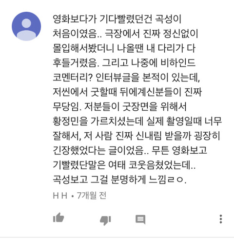 영화 '곡성' 에서 보는사람이 기빨려 죽을거같았던 장면 | 인스티즈