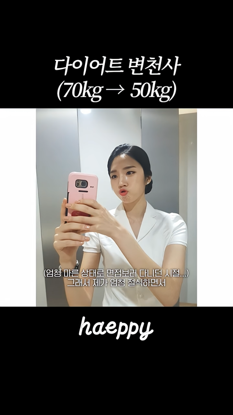 승무원 시절 70키로까지 쪄본 환연 해은.jpg | 인스티즈