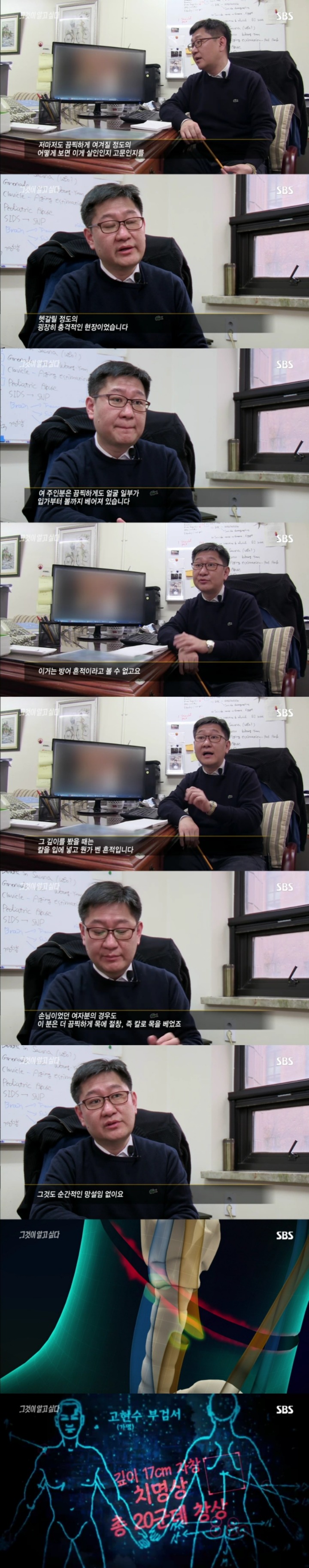 스압주의)그알 레전드 2탄-사바이 단란주점 살인사건 part1.jpg | 인스티즈