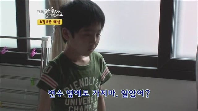 [우리아이가달라졌어요] 최강폭군 혜성이.jpg | 인스티즈