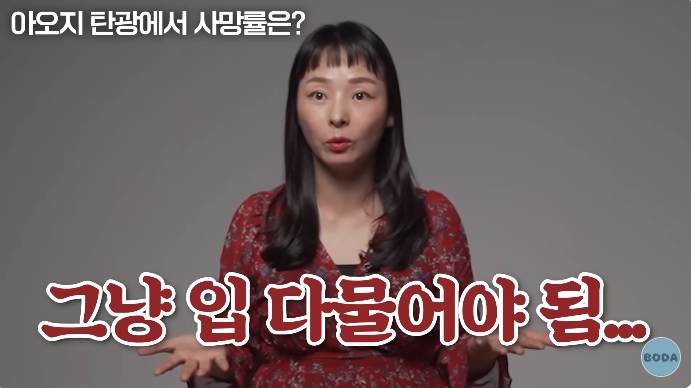 아오지 탄광 출신 탈북여성 | 인스티즈