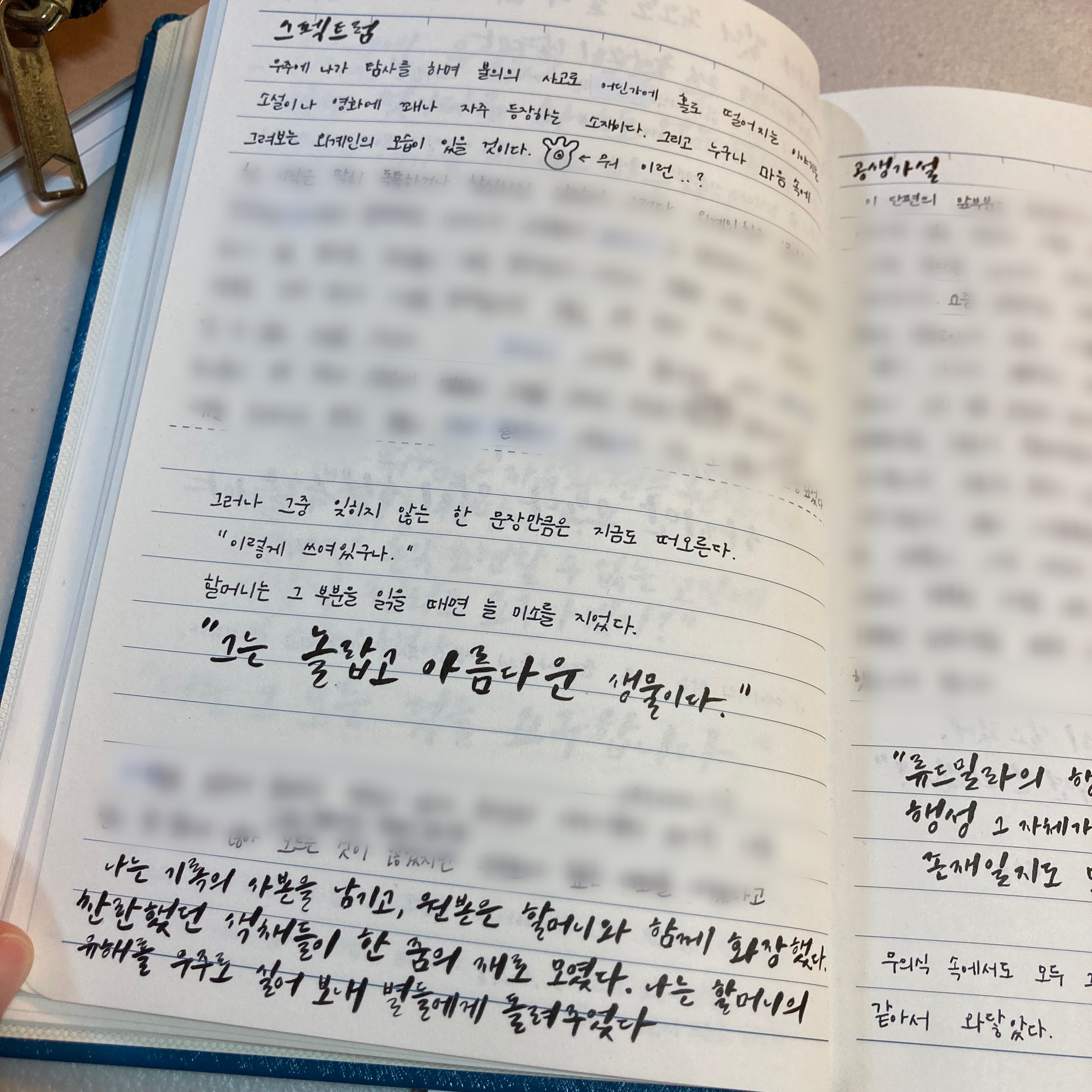 내가 독서노트를 쓰는 법 + 1년 넘게 독서노트를 쓰면서 달라진 점 | 인스티즈