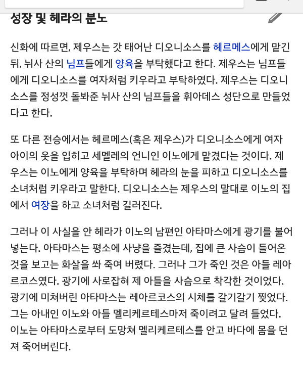 막장드라마의 원조인 그리스 로마 신화.jpg | 인스티즈