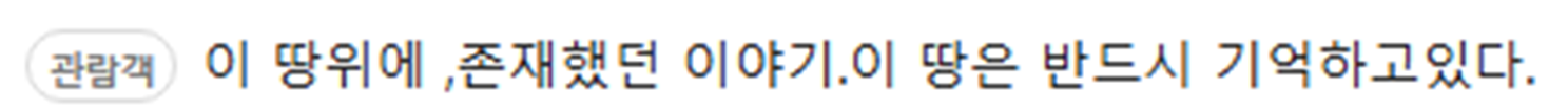 이재명 대통령도 온 내 이름은 무대인사 | 인스티즈