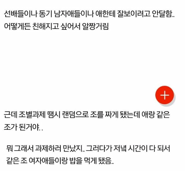 남자들은 이쁘면 다 해준다는게 맞나보다.. | 인스티즈