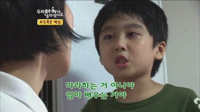 [우리아이가달라졌어요] 최강폭군 혜성이.jpg | 인스티즈