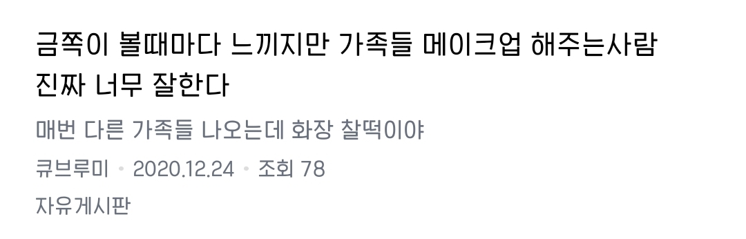 소소하게 항상 말 나왔던 금쪽이 ⋯ 팀 | 인스티즈
