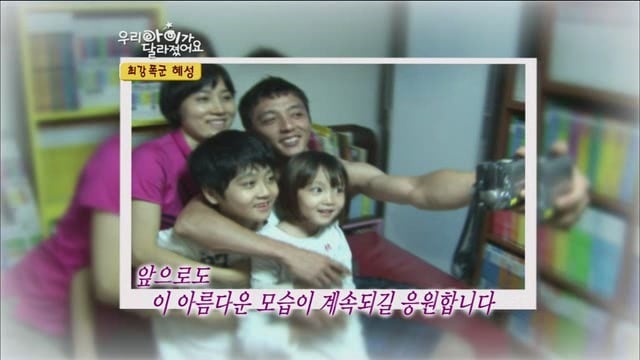 [우리아이가달라졌어요] 최강폭군 혜성이.jpg | 인스티즈