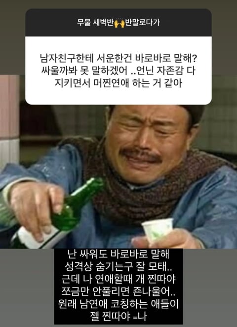 한아름송이 이성애 얘기만 하는 무물 | 인스티즈