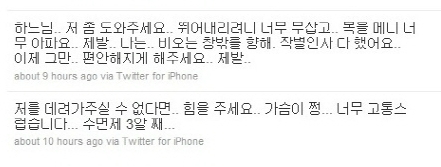 삶에 지친 자살자들이 남긴 유서 | 인스티즈