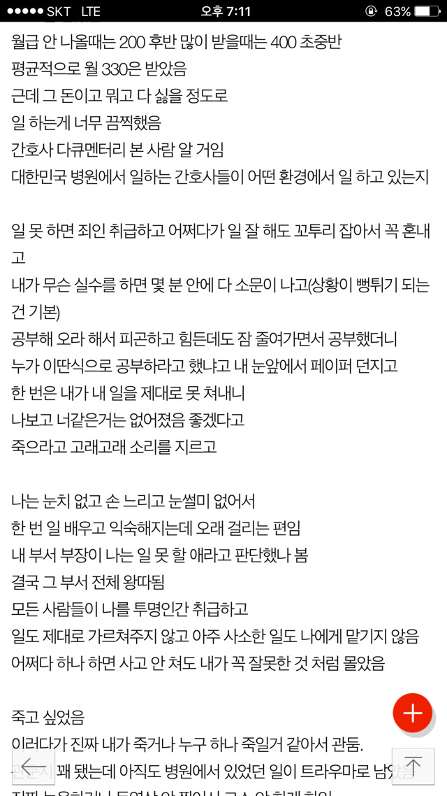 25살 여자 인생이 막막하다....... | 인스티즈