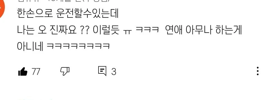 신애라가 차인표에게 대시 한 방법 | 인스티즈