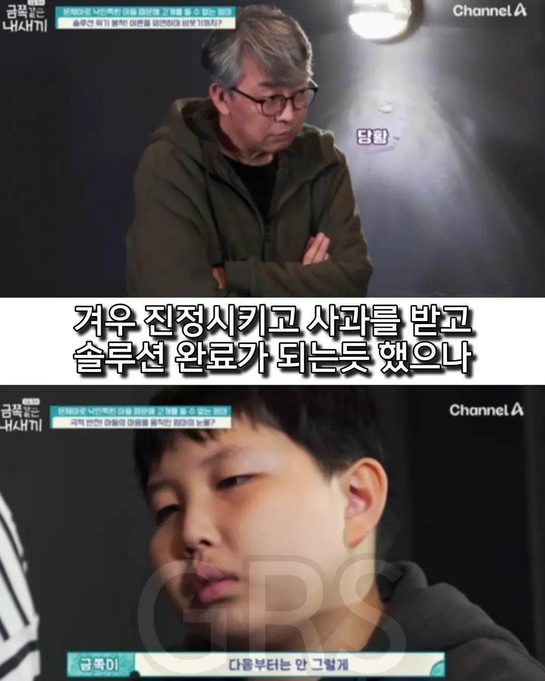 학폭으로 방송나온 금쪽이의 충격적인 현재 근황.... | 인스티즈