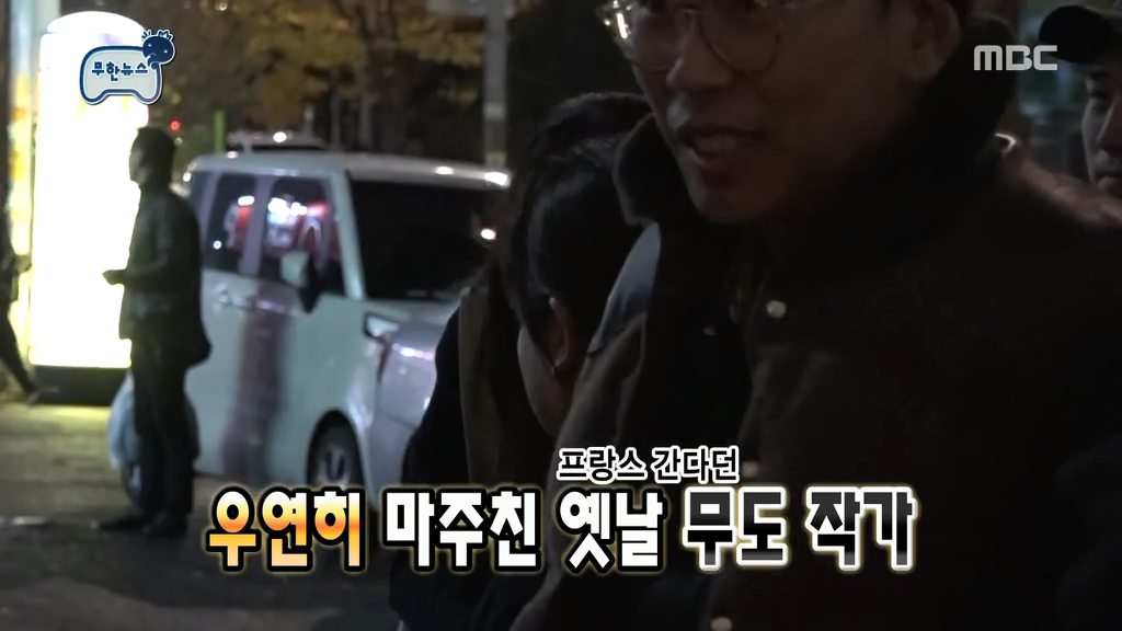 정준하 괴담 또 추가할뻔한 오늘자 무한도전.jpg | 인스티즈