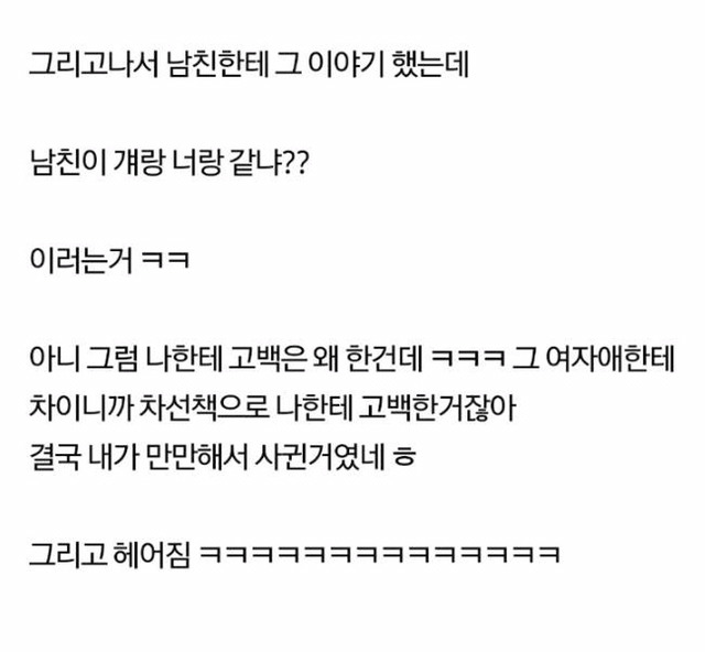 남자들은 이쁘면 다 해준다는게 맞나보다.. | 인스티즈