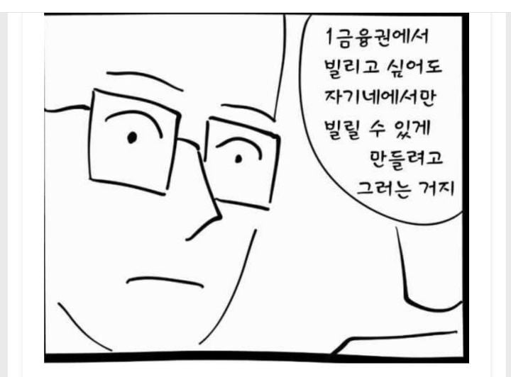 대부업체에서 돈빌리면 30일 무이자 해주는 이유 | 인스티즈