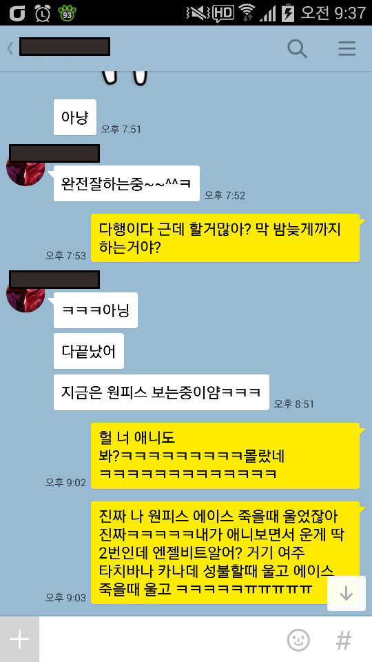 ??? : 하이루 잘잤느뇨?ㅎㅎ | 인스티즈