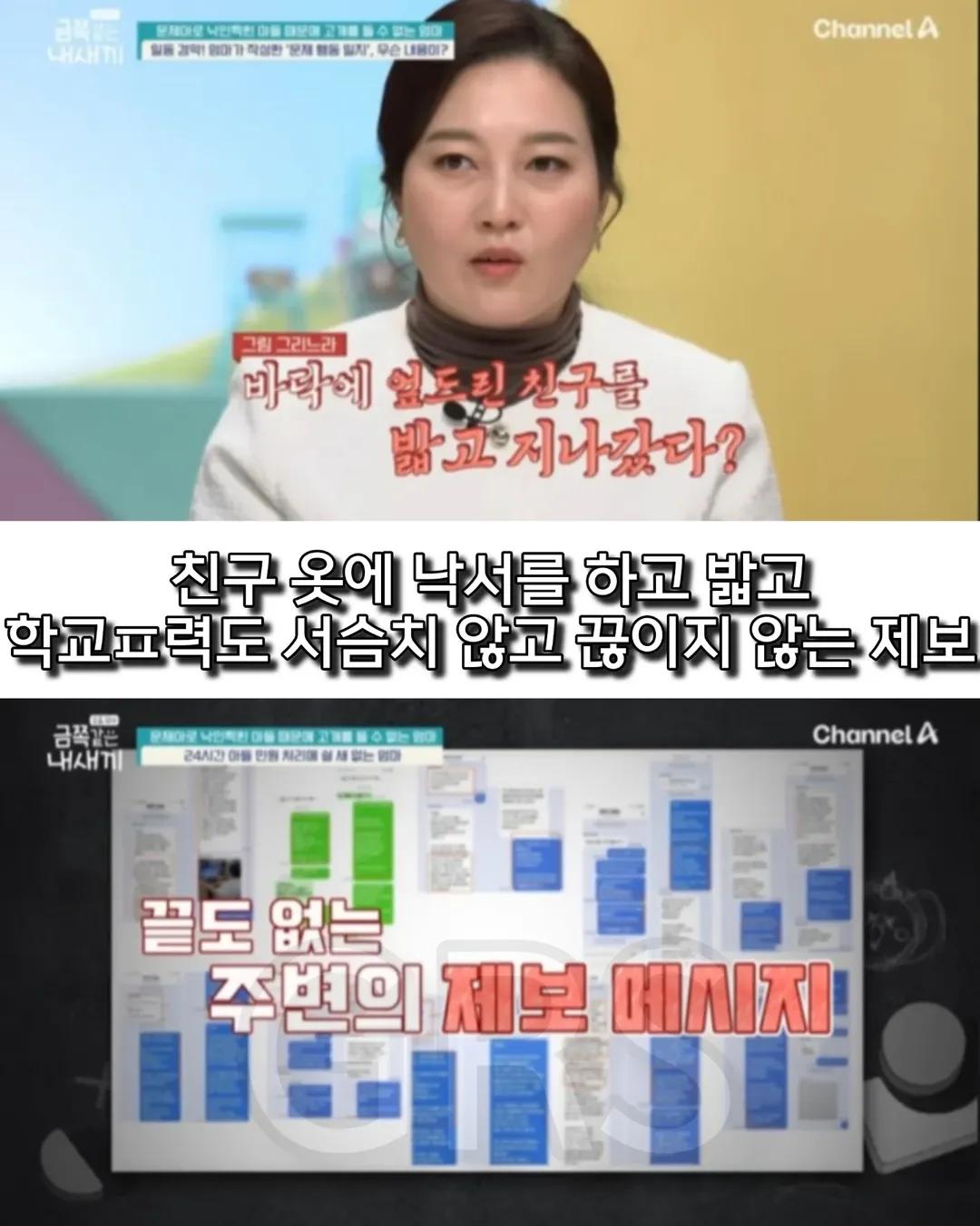학폭으로 방송나온 금쪽이의 충격적인 현재 근황.... | 인스티즈