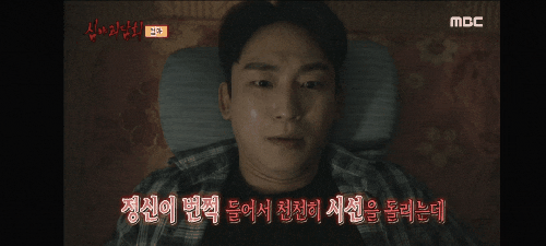 역대급 으로 무서웠다는 반응많은 어제자 심야괴담회 세번째사연 | 인스티즈