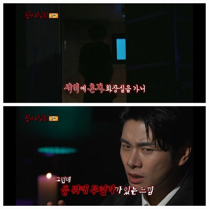 역대급 으로 무서웠다는 반응많은 어제자 심야괴담회 세번째사연 | 인스티즈