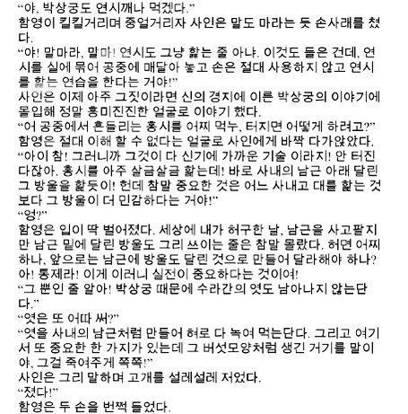 조선시대 궁녀들의 섹ㅎ스 수련법 | 인스티즈