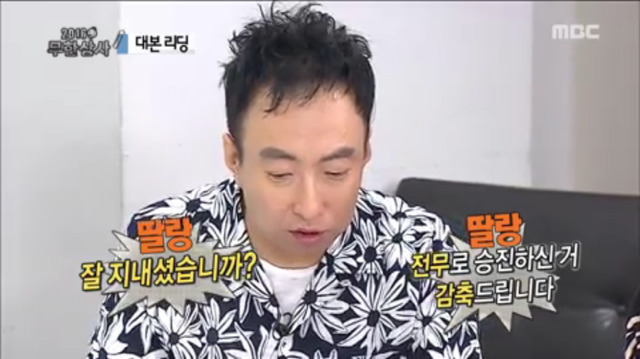 [무한도전] 가방 들고 퇴곤 하고 있는 전하ㅋㅋㅋㅋㅋㅋㅋㅋ(feat.장례식장) | 인스티즈
