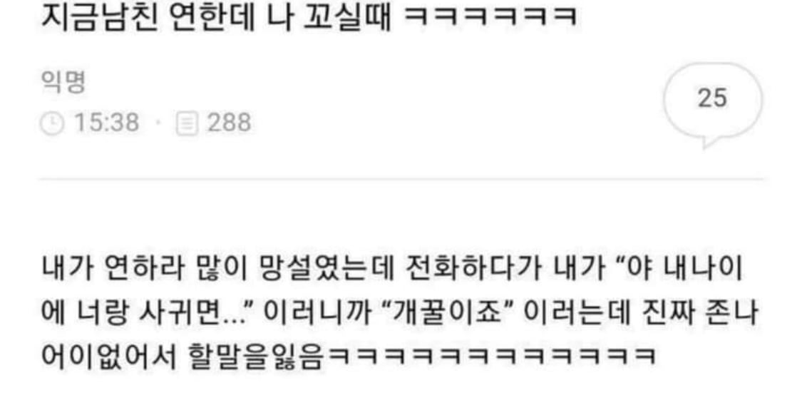 "야 내나이에 너랑 사귀면" / "개꿀이죠" 아이돌 대입ver | 인스티즈