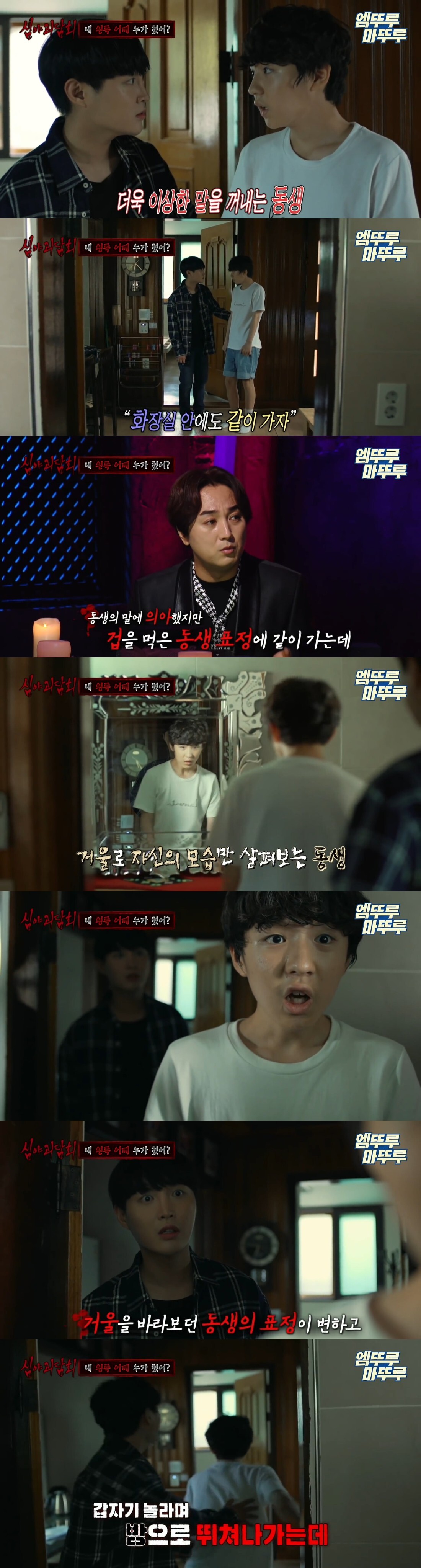 [심야괴담회] 거제도 폐건물 | 인스티즈