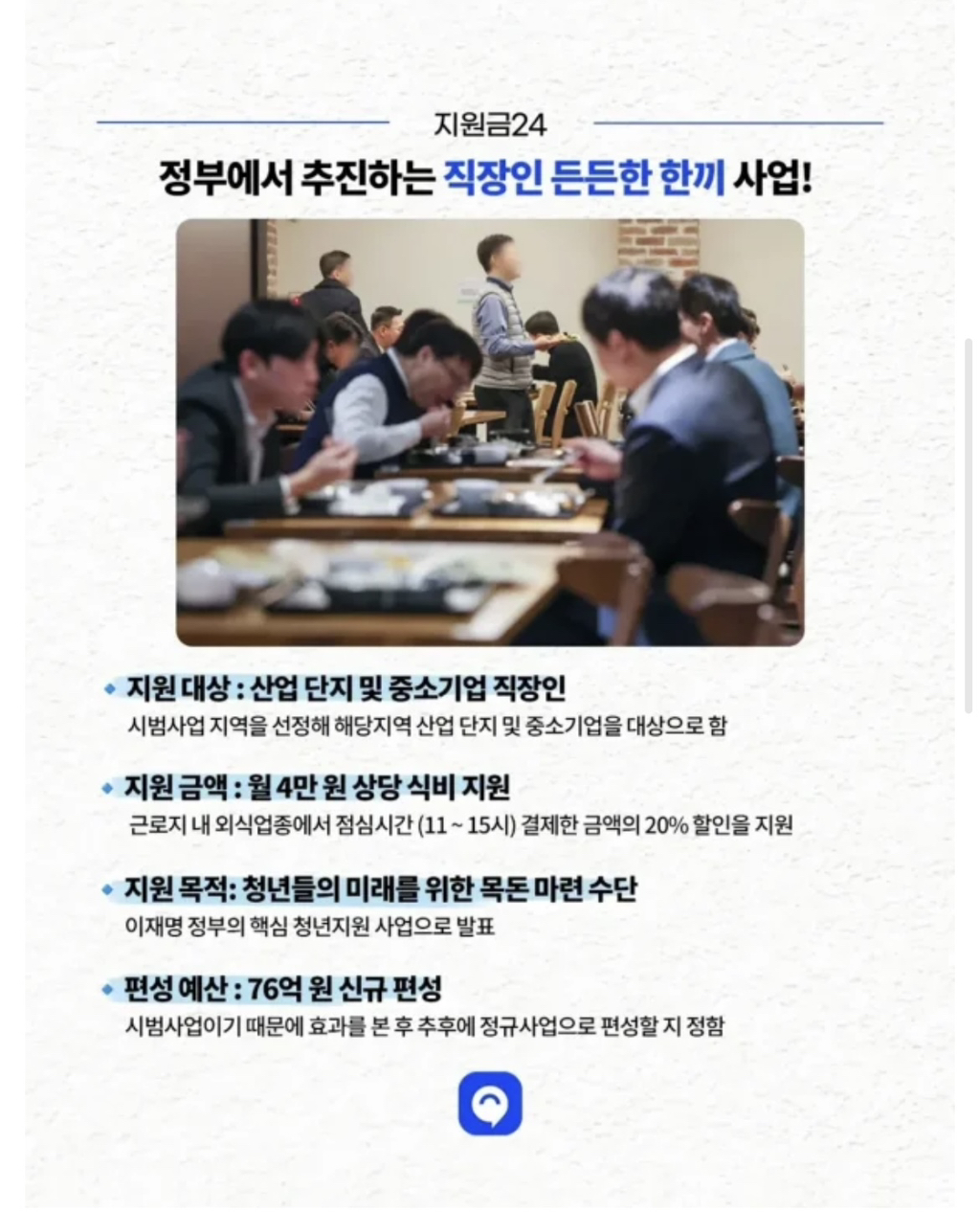 내년부터 한국에서 시작되는 지원금 총정리 | 인스티즈