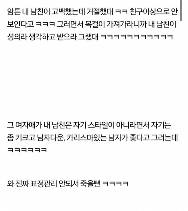 남자들은 이쁘면 다 해준다는게 맞나보다.. | 인스티즈