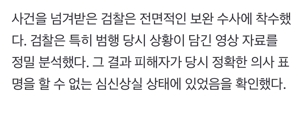 술취한 15세女, 4명이 성폭행…"동의했다” 남성 말 믿은 경찰 | 인스티즈