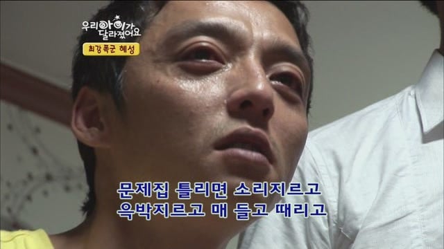 [우리아이가달라졌어요] 최강폭군 혜성이.jpg | 인스티즈