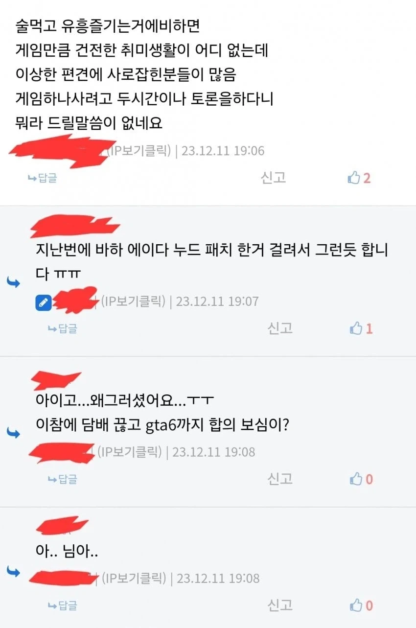 아내의 반대로 발더스 게이트3를 못하는 유부남 .jpg | 인스티즈