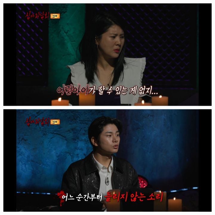 역대급 으로 무서웠다는 반응많은 어제자 심야괴담회 세번째사연 | 인스티즈