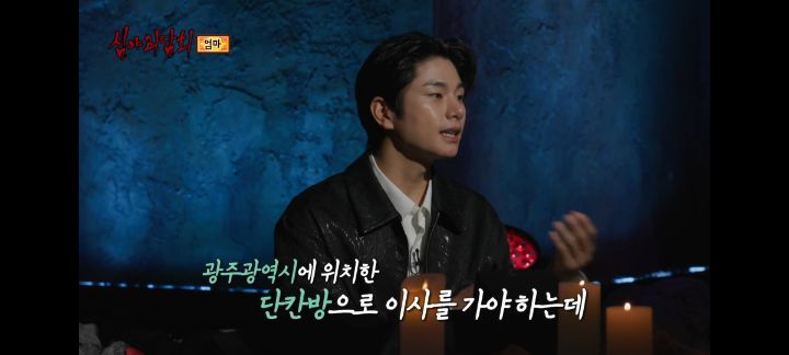 역대급 으로 무서웠다는 반응많은 어제자 심야괴담회 세번째사연 | 인스티즈
