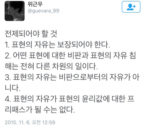 위근우 기자의 아이유 사태 관련 트윗.jpg | 인스티즈