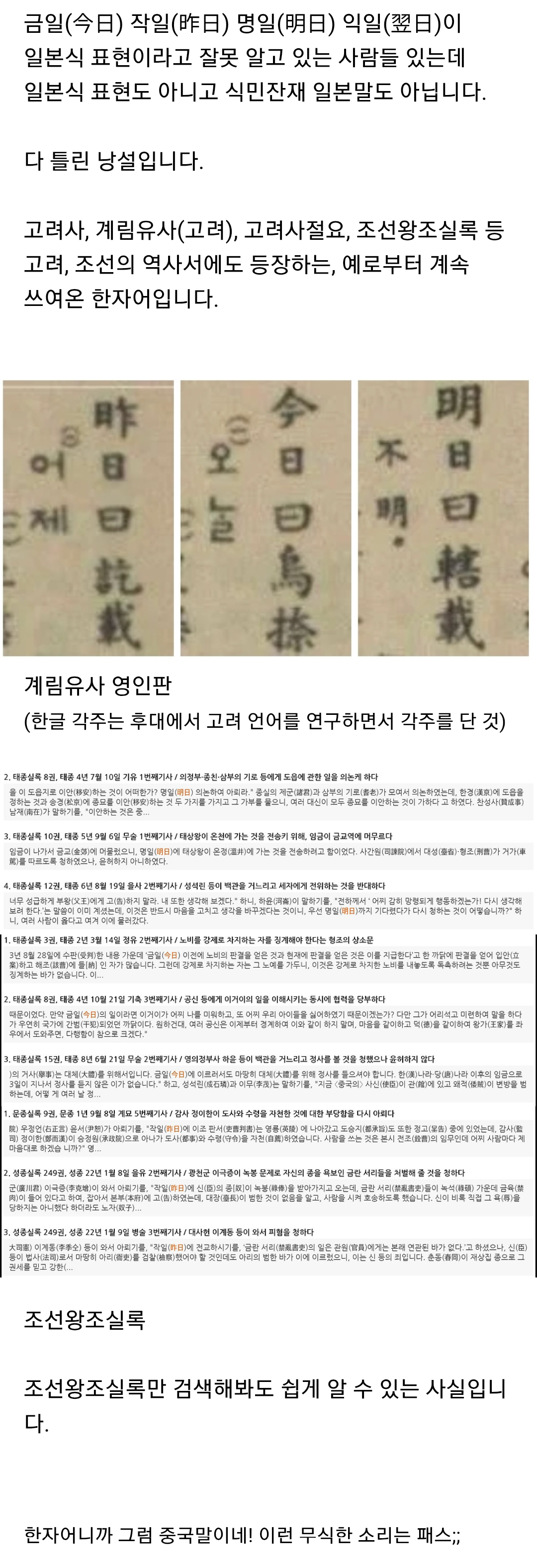 모르는 사람이 은근히 많은 날짜 세는 표현들 | 인스티즈