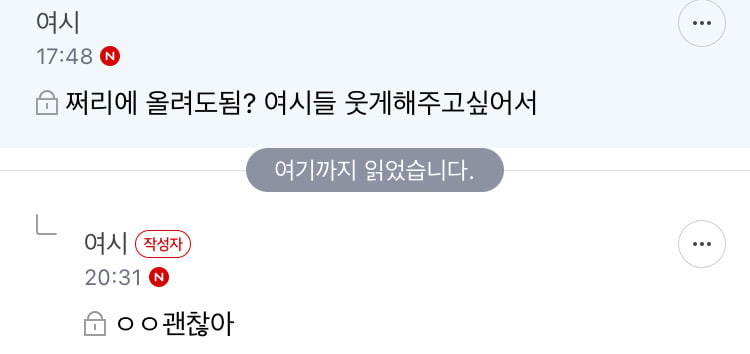 [❤️] 스님한테 반했는데 어떡하지… | 인스티즈