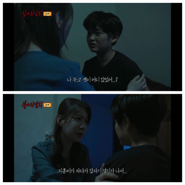 역대급 으로 무서웠다는 반응많은 어제자 심야괴담회 세번째사연 | 인스티즈