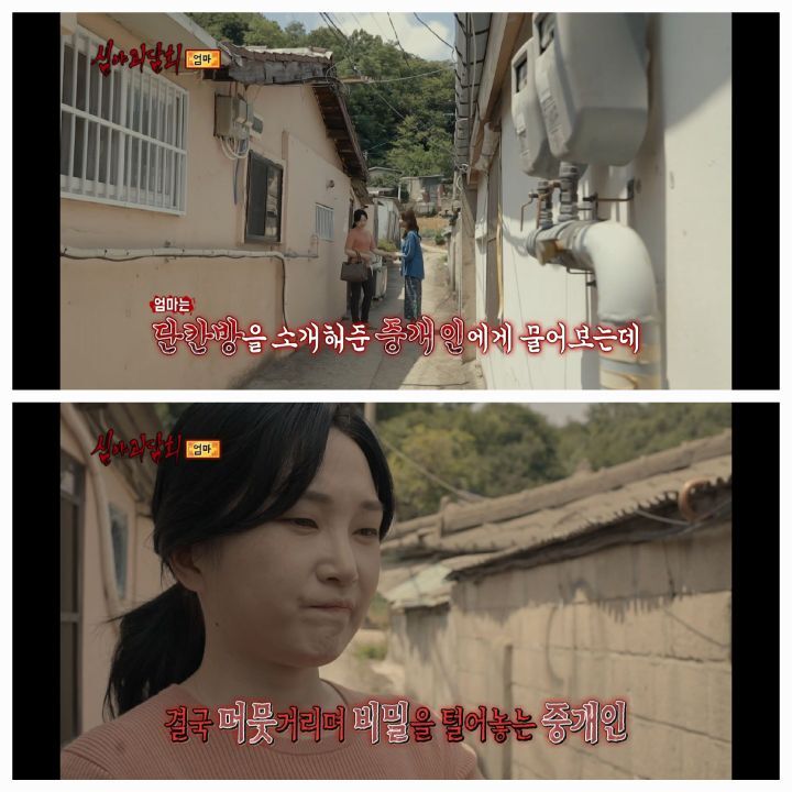 역대급 으로 무서웠다는 반응많은 어제자 심야괴담회 세번째사연 | 인스티즈