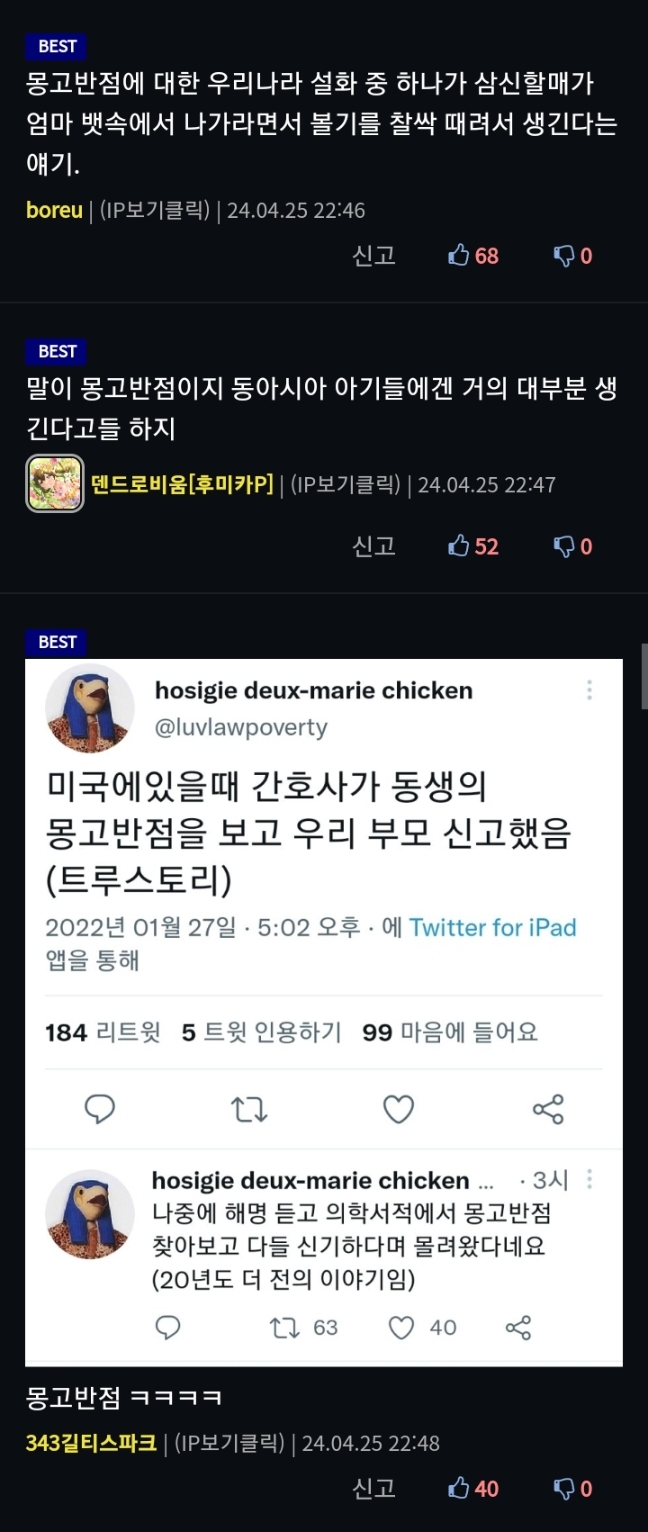 미국 산부인과에서 동양인 아기 태어나면 놀라는 이유 | 인스티즈
