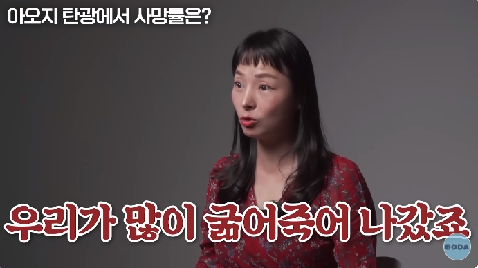 아오지 탄광 출신 탈북여성 | 인스티즈