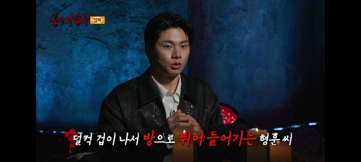 역대급 으로 무서웠다는 반응많은 어제자 심야괴담회 세번째사연 | 인스티즈