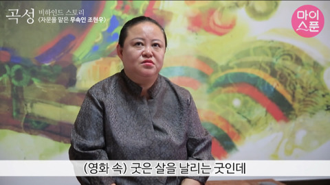 영화 '곡성' 에서 보는사람이 기빨려 죽을거같았던 장면 | 인스티즈