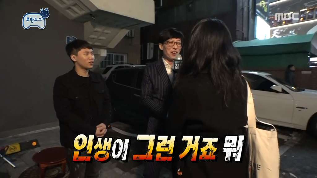 정준하 괴담 또 추가할뻔한 오늘자 무한도전.jpg | 인스티즈