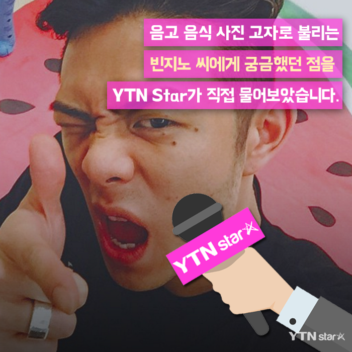 음식 사진 못 찍기로 유명한 연예인 두명 | 인스티즈