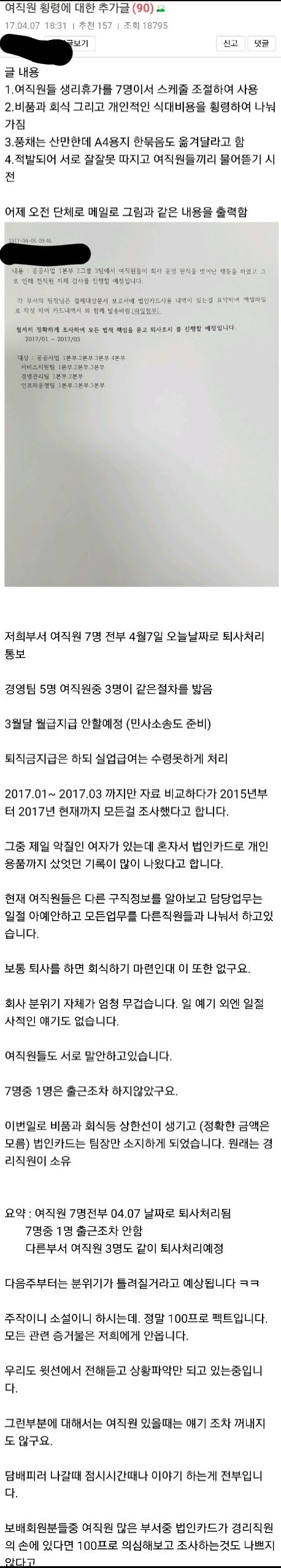 보배드림 횡령 레전드... | 인스티즈