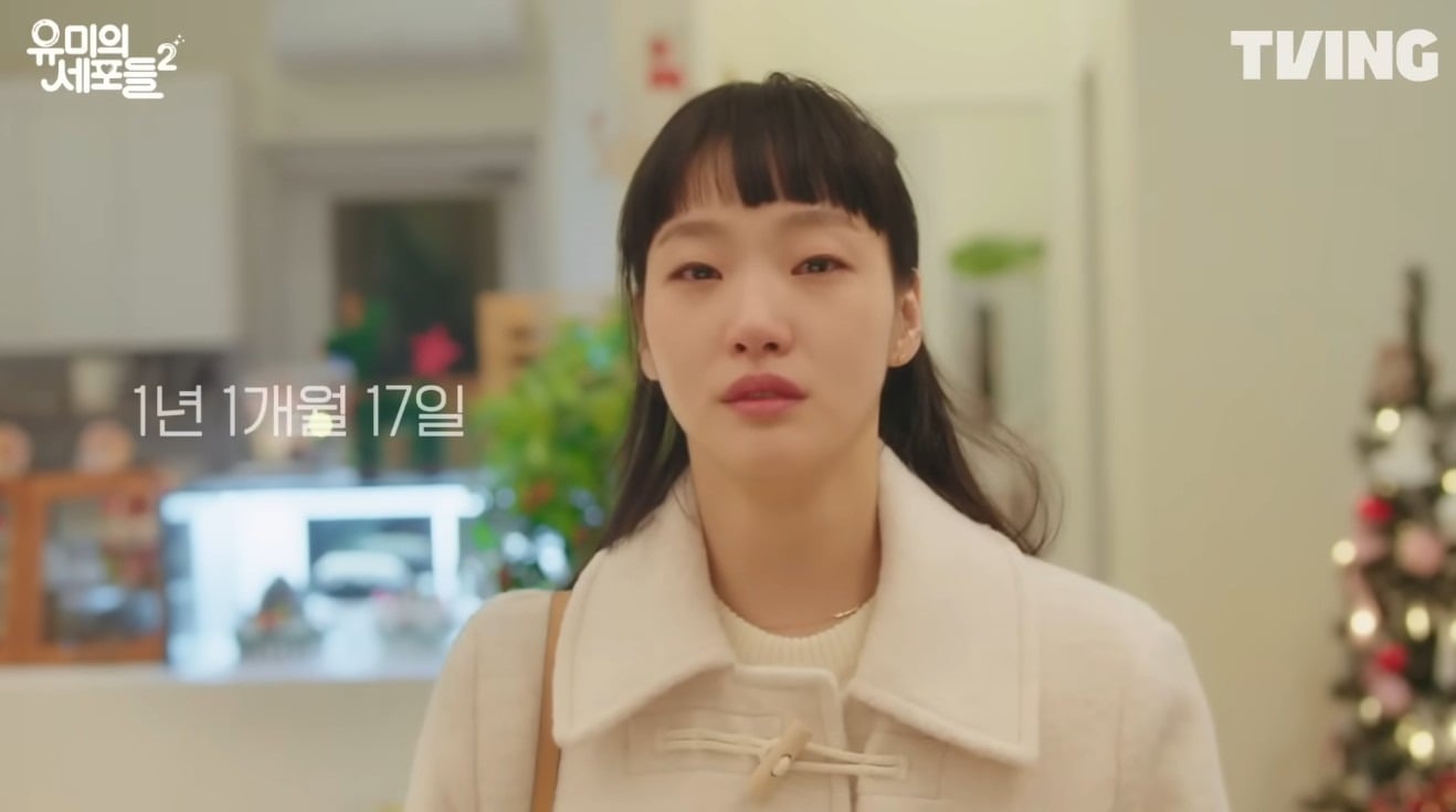 유미의 세포들에서 은근 호불호 갈린다는 세포 | 인스티즈